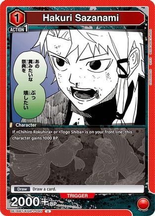 Hakuri Sazanami (045) (UE16BT/KGR-1-045) [UE16BT: KAGURABACHI] - Deck Out Gaming