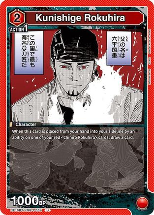 Kunishige Rokuhira (UE16BT/KGR-1-054) [UE16BT: KAGURABACHI] - Deck Out Gaming