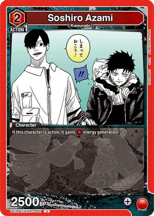 Soshiro Azami (UE16BT/KGR-1-061) [UE16BT: KAGURABACHI] - Deck Out Gaming