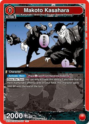 Makoto Kasahara (UE16BT/KGR-1-071) [UE16BT: KAGURABACHI] - Deck Out Gaming