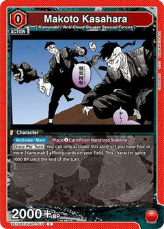 Makoto Kasahara (UE16BT/KGR-1-071) [UE16BT: KAGURABACHI] - Deck Out Gaming