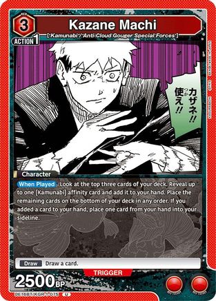 Kazane Machi (UE16BT/KGR-1-075) [UE16BT: KAGURABACHI] - Deck Out Gaming