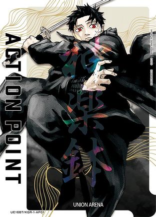 Action Point Card (AP01) (UE16BT/KGR-1-AP01) [UE16BT: KAGURABACHI] - Deck Out Gaming