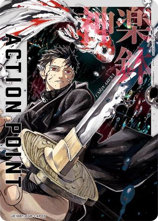 Action Point Card (AP03) (UE16BT/KGR-1-AP03) [UE16BT: KAGURABACHI] - Deck Out Gaming