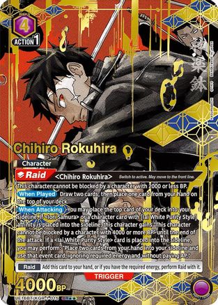 Chihiro Rokuhira (015) (SR**) (UE16BT/KGR-1-015) [UE16BT: KAGURABACHI] Foil - Deck Out Gaming