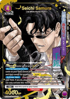 Seichi Samura (021) (SR*) (UE16BT/KGR-1-021) [UE16BT: KAGURABACHI] Foil - Deck Out Gaming