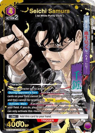 Seichi Samura (021) (SR*) (UE16BT/KGR-1-021) [UE16BT: KAGURABACHI] Foil - Deck Out Gaming