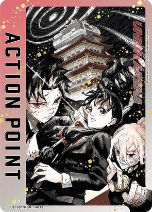 Action Point Card (AP13) (UE16BT/KGR-1-AP13) [UE16BT: KAGURABACHI] - Deck Out Gaming