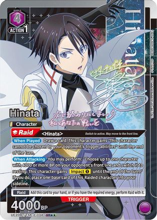 Hinata (SR**) (UE20BT/TSK-2-034) [UE20BT: That Time I Got Reincarnated as a Slime] Foil-1