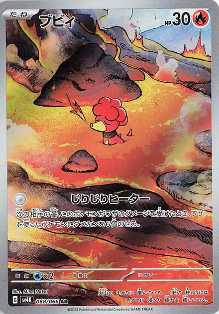 Magby (068/066) [Ancient Roar] - Deck Out Gaming