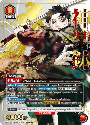 Chihiro Rokuhira (060) (SR***) (UE16BT/KGR-1-060) [UE16BT: KAGURABACHI] Foil - Deck Out Gaming