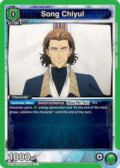 Song Chiyul (UE17BT/SLG-1-042) [UE17BT: SOLO LEVELING] - Deck Out Gaming