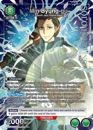 Min Byung-gu (U*) (UE17BT/SLG-1-061) [UE17BT: SOLO LEVELING] Foil - Deck Out Gaming