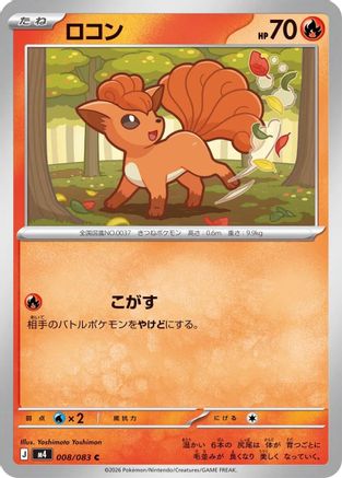 Vulpix (008/083) (Japanese) [M4: Ninja Spinner]