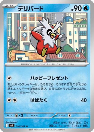 Delibird (018/083) (Japanese) [M4: Ninja Spinner]