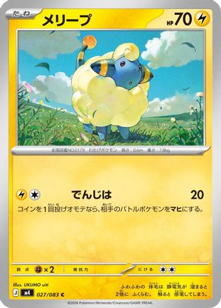 Mareep (027/083) (Japanese) [M4: Ninja Spinner]-1