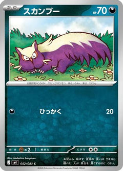 Stunky (052/083) (Japanese) [M4: Ninja Spinner]-1