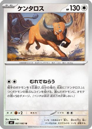 Tauros - 067/083 (067/083) (Japanese) [M4: Ninja Spinner]