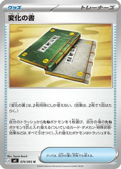 Book of Transformation (074/083) (Japanese) [M4: Ninja Spinner]-1