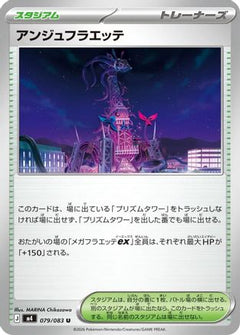 Ange Floette (079/083) (Japanese) [M4: Ninja Spinner]-1