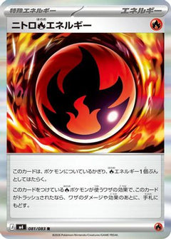 Nitro R Energy (081/083) (Japanese) [M4: Ninja Spinner] Holofoil-1