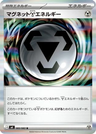 Magnet M Energy (083/083) (Japanese) [M4: Ninja Spinner] Holofoil-1