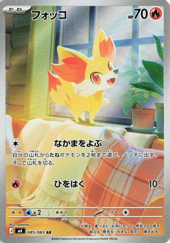 Fennekin - 085/083 (085/083) (Japanese) [M4: Ninja Spinner] Holofoil-1
