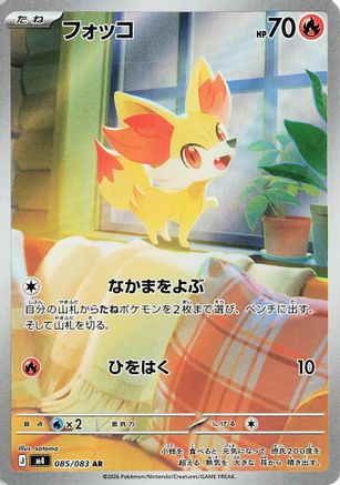 Fennekin - 085/083 (085/083) (Japanese) [M4: Ninja Spinner] Holofoil-1