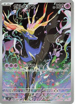 Xerneas - 089/083 (089/083) (Japanese) [M4: Ninja Spinner] Holofoil-1
