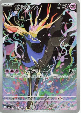 Xerneas - 089/083 (089/083) (Japanese) [M4: Ninja Spinner] Holofoil-1