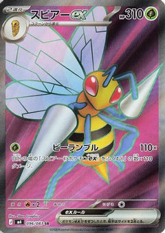 Beedrill ex - 096/083 (096/083) (Japanese) [M4: Ninja Spinner] Holofoil-1