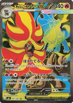 Mega Pyroar ex - 097/083 (097/083) (Japanese) [M4: Ninja Spinner] Holofoil-1