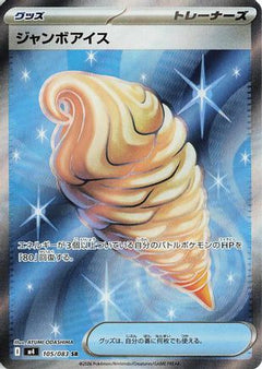 Jumbo Ice Cream (105/083) (Japanese) [M4: Ninja Spinner] Holofoil-1