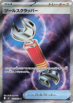 Tool Scrapper (107/083) (Japanese) [M4: Ninja Spinner] Holofoil-1