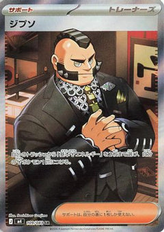 Philippe - 109/083 (109/083) (Japanese) [M4: Ninja Spinner] Holofoil-1