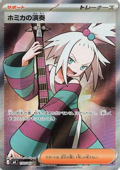 Roxie's Performance - 110/083 (110/083) (Japanese) [M4: Ninja Spinner] Holofoil-1
