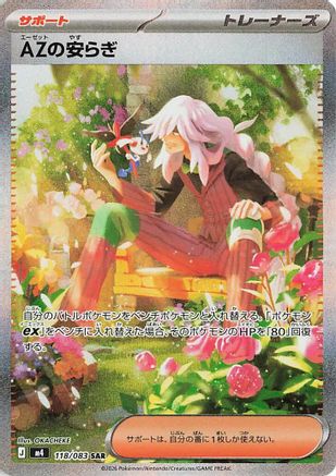 AZ's Tranquility - 118/083 (118/083) (Japanese) [M4: Ninja Spinner] Holofoil-1