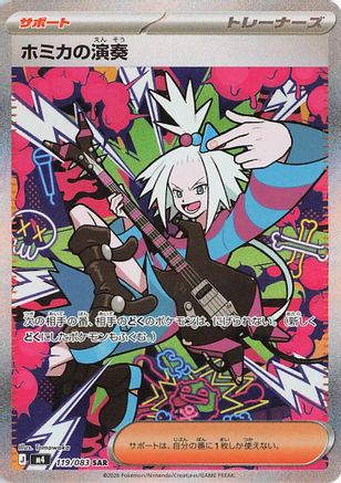 Roxie's Performance - 119/083 (119/083) (Japanese) [M4: Ninja Spinner] Holofoil-1