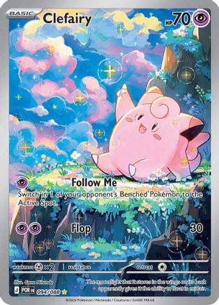 Clefairy - 094/088 (94) [ME03: Perfect Order] Holofoil - Deck Out Gaming