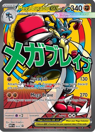 Mega Lucario ex - 033 (33) [ME: Mega Evolution Promo] Holofoil - Deck Out Gaming