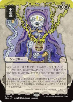 Smallpox (JP Alternate Art) (98) [Secrets of Strixhaven: Mystical Archive] - Deck Out Gaming