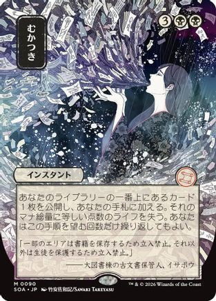 Ad Nauseam (JP Alternate Art) (90) [Secrets of Strixhaven: Mystical Archive] - Deck Out Gaming