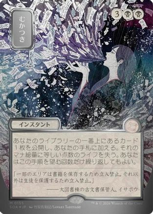 Ad Nauseam (JP Alternate Art) (Silver Scroll Foil) (155) [Secrets of Strixhaven: Mystical Archive] foil - Deck Out Gaming