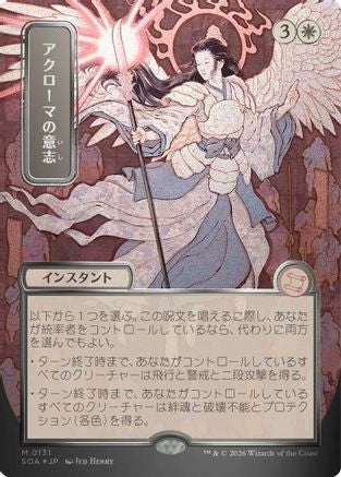 Akroma's Will (JP Alternate Art) (Silver Scroll Foil) (131) [Secrets of Strixhaven: Mystical Archive] foil - Deck Out Gaming