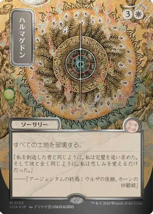 Armageddon (JP Alternate Art) (Silver Scroll Foil) (133) [Secrets of Strixhaven: Mystical Archive] foil - Deck Out Gaming