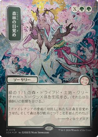 Awaken the Woods (JP Alternate Art) (Silver Scroll Foil) (179) [Secrets of Strixhaven: Mystical Archive] foil - Deck Out Gaming