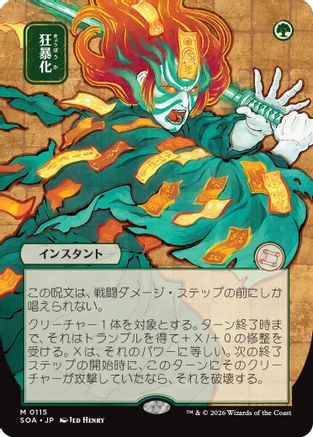Berserk (JP Alternate Art) (115) [Secrets of Strixhaven: Mystical Archive] - Deck Out Gaming