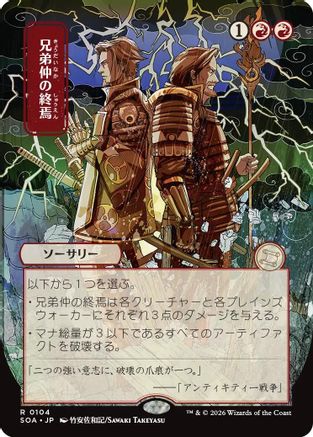 Brotherhood's End (JP Alternate Art) (104) [Secrets of Strixhaven: Mystical Archive] - Deck Out Gaming