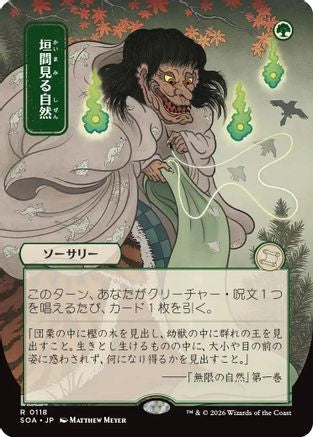 Glimpse of Nature (JP Alternate Art) (118) [Secrets of Strixhaven: Mystical Archive] - Deck Out Gaming