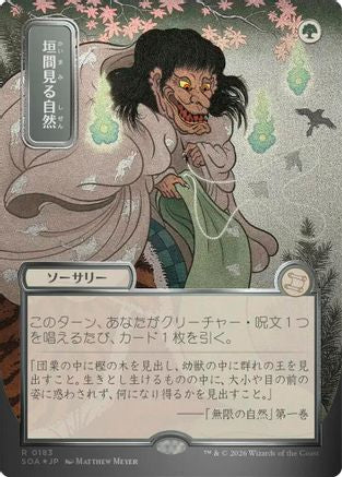 Glimpse of Nature (JP Alternate Art) (Silver Scroll Foil) (183) [Secrets of Strixhaven: Mystical Archive] foil - Deck Out Gaming